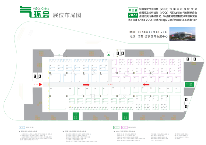 2023第三届气环会展位布局图_00.png